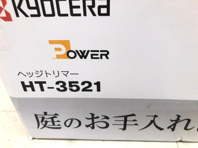 京セラ HT-3521 ヘッジトリマ