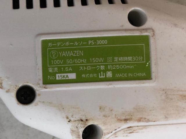 山善 PS-3000 高枝ガーデンポールソー