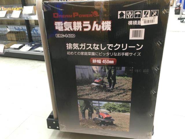 ナカトミ ERC-140D 電気耕運機 電気カルチベータ
