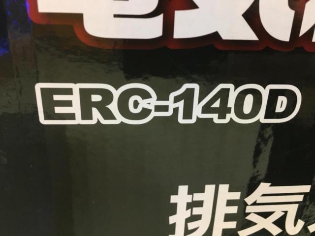 ナカトミ ERC-140D 電気耕運機 電気カルチベータ