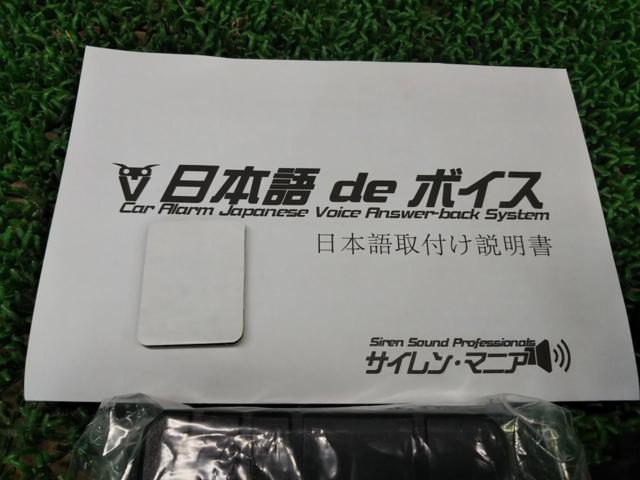 【カン・ファクトリー】 日本語でボイス 汎用品 キーレスボイスアンサーバック