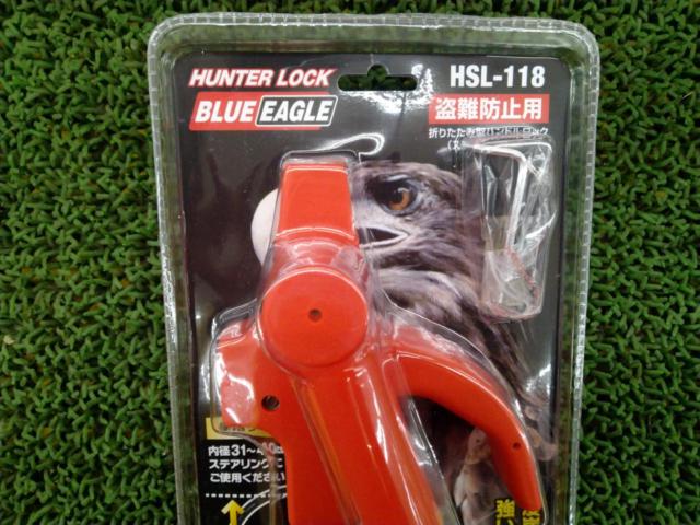 アークヒル BLUE EAGLE [HSL-118] 盗難防止用ステリングロック