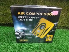 アークヒル AC-215 小型パワフルコンプレッサー