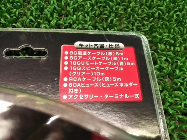 Breezy BP-16 8ゲージ 配線フルキット