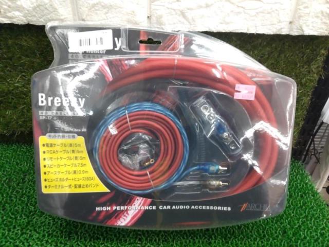 Breezy BP-17 4ゲージ 配線フルキット
