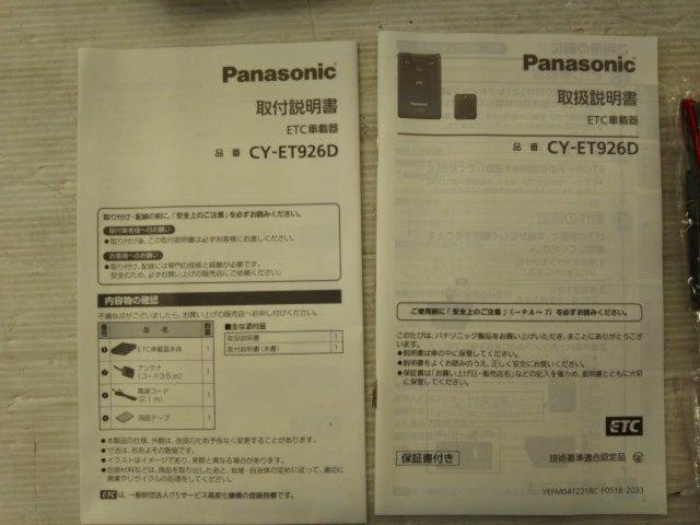 Panasonic CY-ET926D