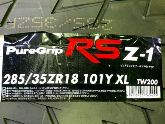 GRIP MAX ピュアグリップ RS Z-1 2023年製未使用 2本セット