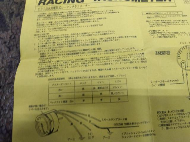 KITACO 52Φタコメーター ストリートTYPE