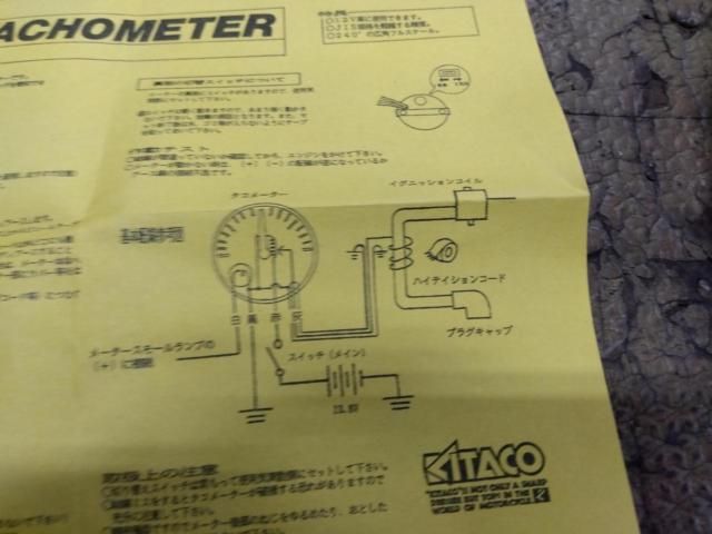 KITACO 52Φタコメーター ストリートTYPE