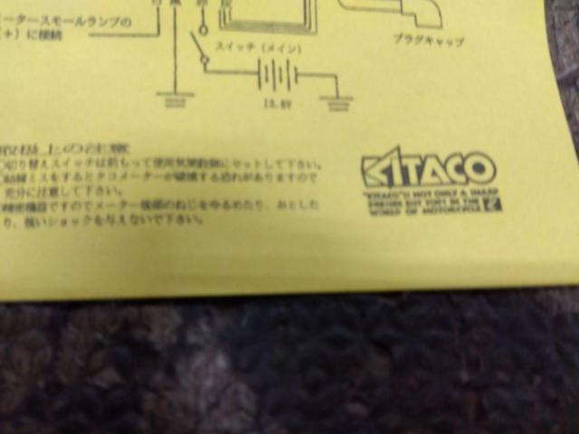 KITACO 52Φタコメーター ストリートTYPE