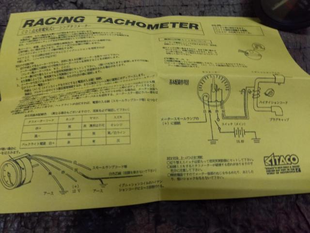 KITACO 52Φタコメーター ストリートTYPE