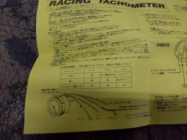 KITACO 52Φタコメーター ストリートTYPE