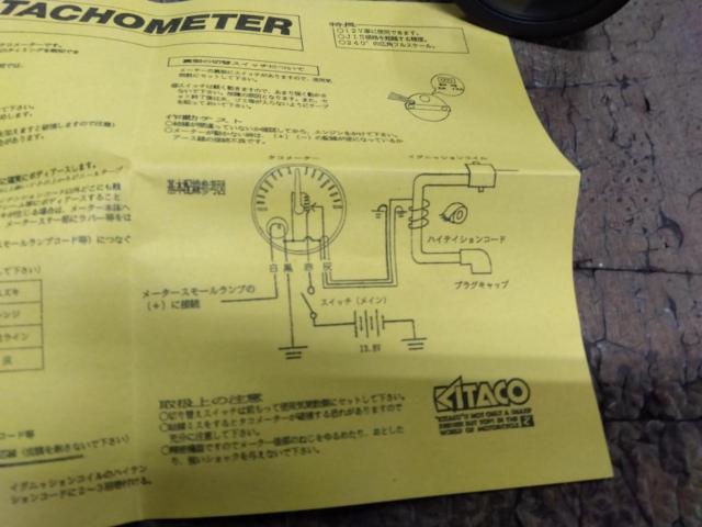 KITACO 52Φタコメーター ストリートTYPE