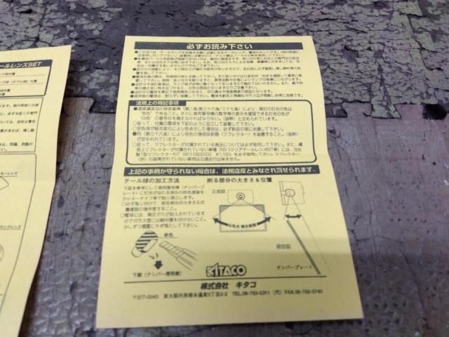 6KITACO クリアテールレンズ