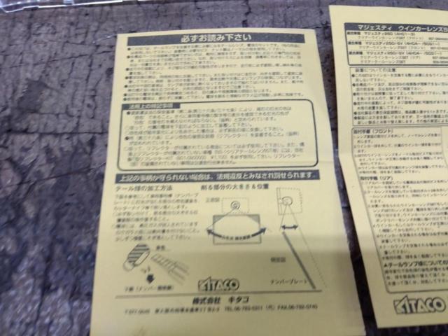 6KITACO クリアテールレンズ