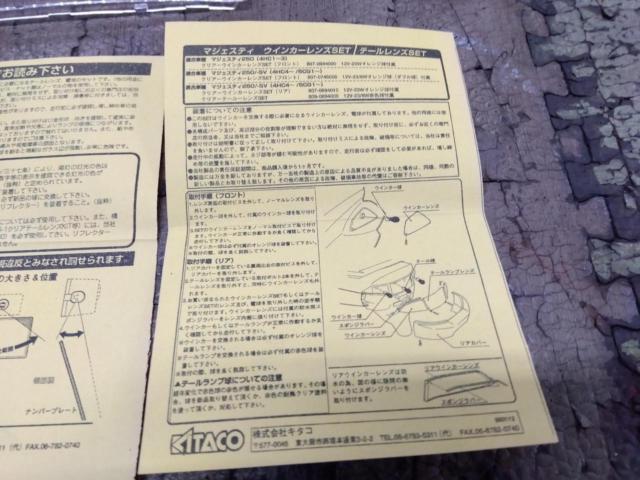 6KITACO クリアテールレンズ
