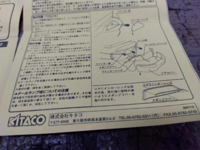 6KITACO クリアテールレンズ