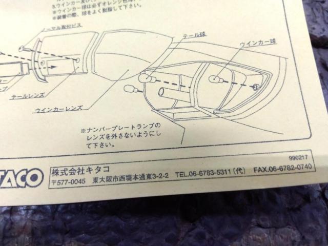 1KITACO クリアウインカーレンズ