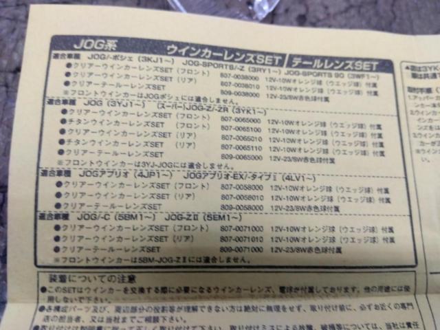 1KITACO クリアウインカーレンズ