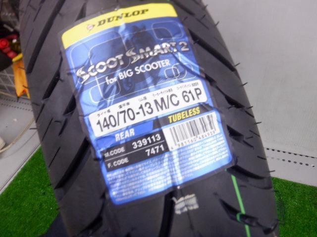DUNLOP SCOOTSMART 2 for BIG SCOOTER
