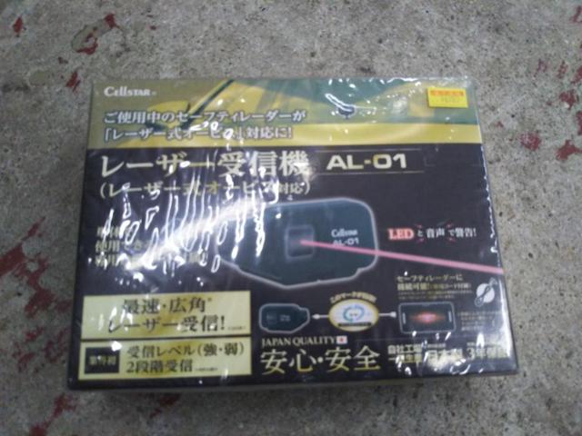 CELLSTAR AL-01 レーザー受信機