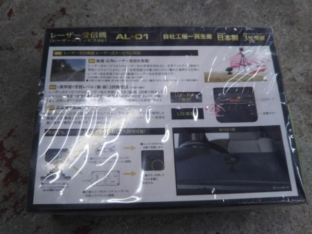 CELLSTAR AL-01 レーザー受信機