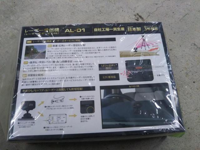 CELLSTAR AL-01 レーザー受信機