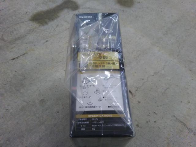 CELLSTAR AL-01 レーザー受信機