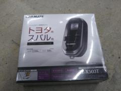 カーメイト TE-X503T リモコンエンジンスターター