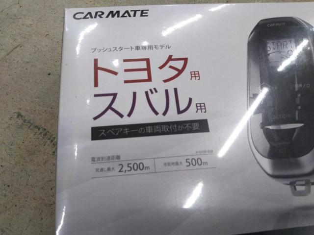 カーメイト TE-X503T リモコンエンジンスターター