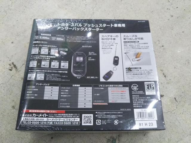 カーメイト TE-X503T リモコンエンジンスターター