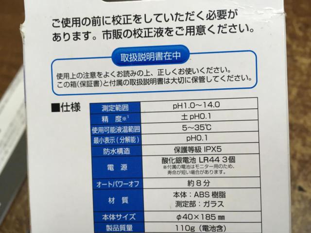 【プライスダウン】シンワ測定 デジタルpH計 72788