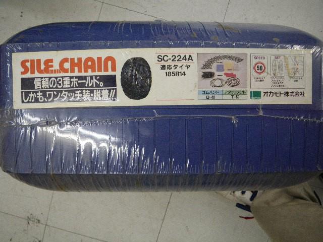 オカモト㈱ SILE CHAIN SC-224A ラバーチェーン | 新古品 | アップガレージ 静岡富士店 | カー用品 タイヤホイール関連 ...