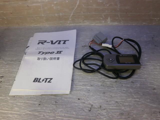 取り付け簡単BLITZ R-VIT TYPE2 | やや傷や汚れあり | アップガレージ 