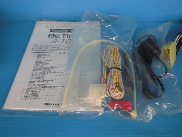 COMTEC BeTime A-101 単方向リモコンエンジンスターター&ターボタイマー | 新古品 | アップガレージ 越谷店 | カー用品 ...