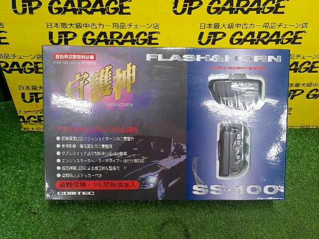 COMTEC 守護神 SS-100 | 新古品 | アップガレージ 国立府中インター店 | カー用品 電装系 セキュリティを通販で購入する ...
