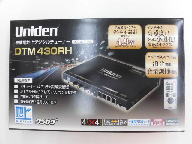 ユニデン DTM430RH 4×4地デジチューナー 新品フィルムアンテナ付き 