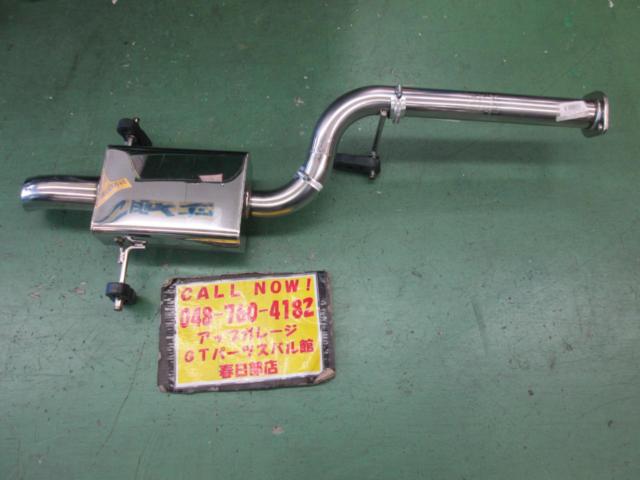 L'aun Sport P555 WRC muffler