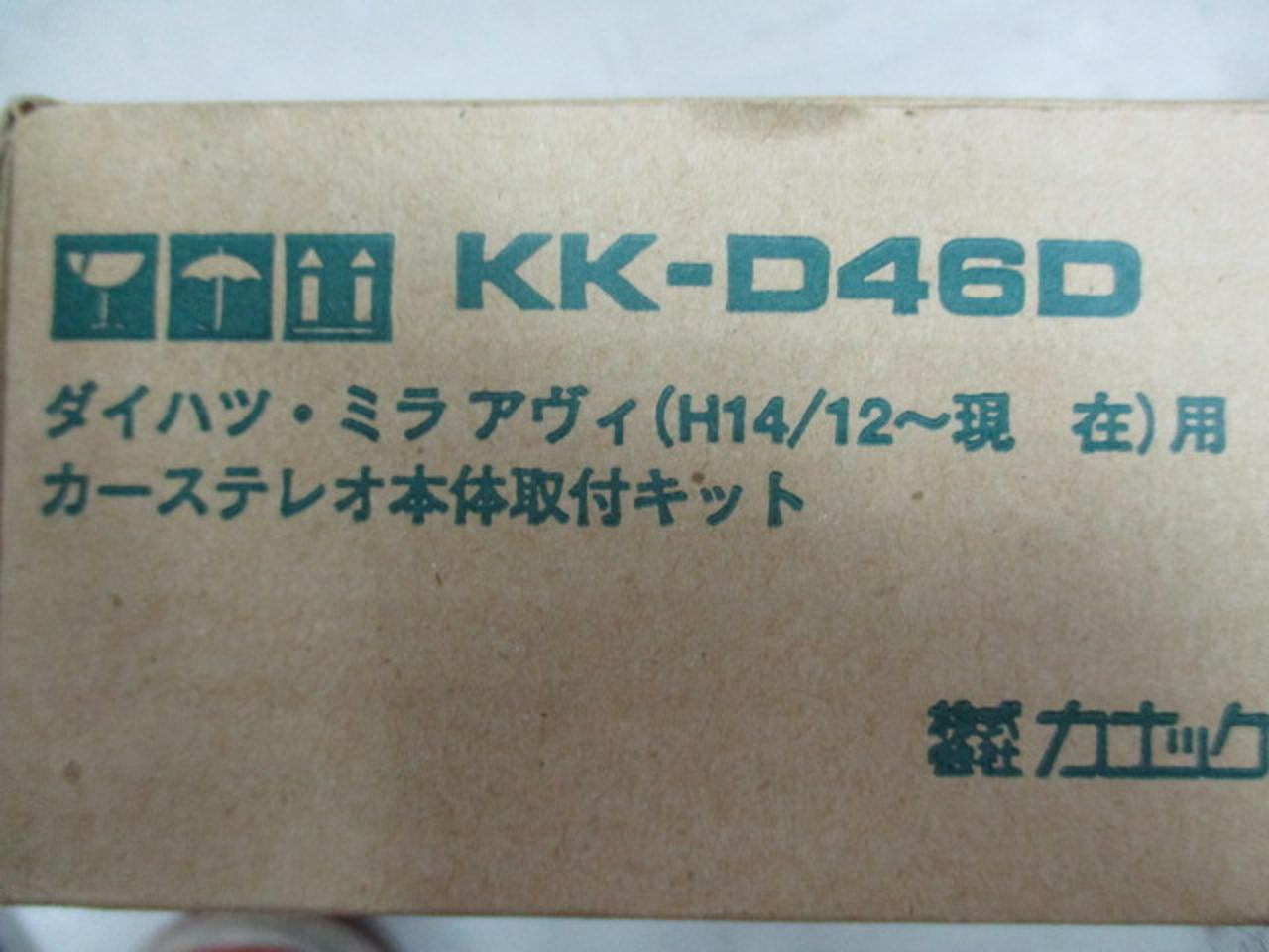 カナック KK-D46D | 新古品 | アップガレージ 尾張旭店 | カー用品 カーAVアクセサリー オーディオカプラー・ケーブル類を通販で ...