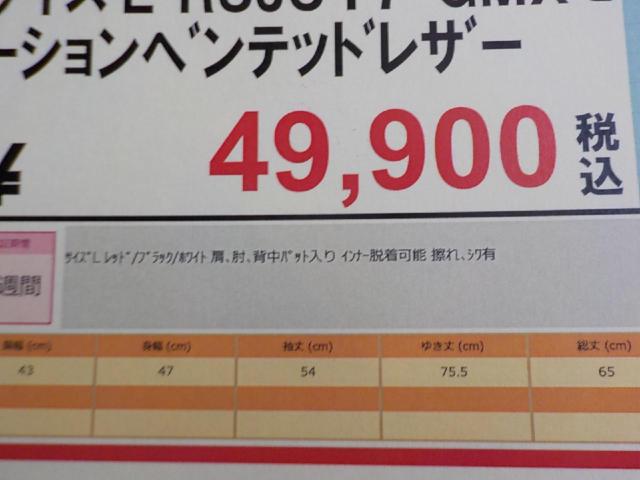 2019年3月12日値引きしました。サイズL RSTaichi(RSタイチ) RSJ817 GMXモーションベンテッドレザージャケット
