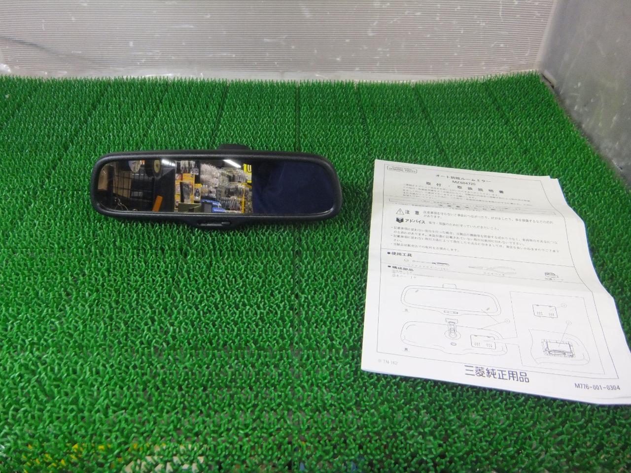 MITSUBISHI アウトランダーPHEV純正防眩ルームミラー | 中古品 | アップガレージ 千葉八千代店 | カー用品 インテリア ...