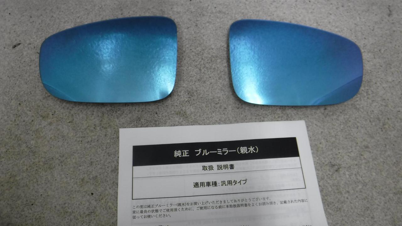 マツダ純正(MAZDA) 純正オプション ブルーミラー(親水タイプ) 【G46L 