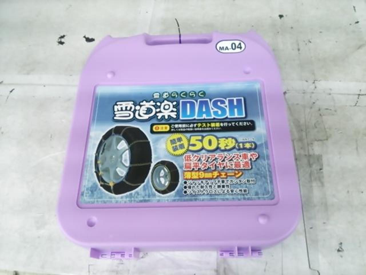 雪道楽 DASH MA-04 | 新古品 | アップガレージ 大阪門真店 | カー用品 タイヤホイール関連 チェーンを通販で購入する | 中古 ...