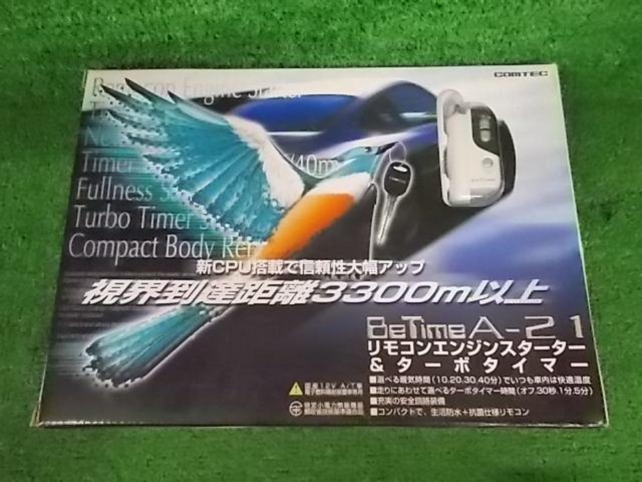 COMTEC BeTime A-21 | カー用品 電装系 エンジンスターターを通販で購入する | 中古カー＆バイク用品の販売ならアップガレージ