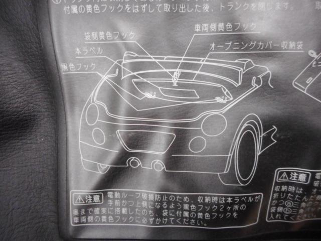 ダイハツ純正 コペン(L880K)純正オープニングカバー (トノカバー 