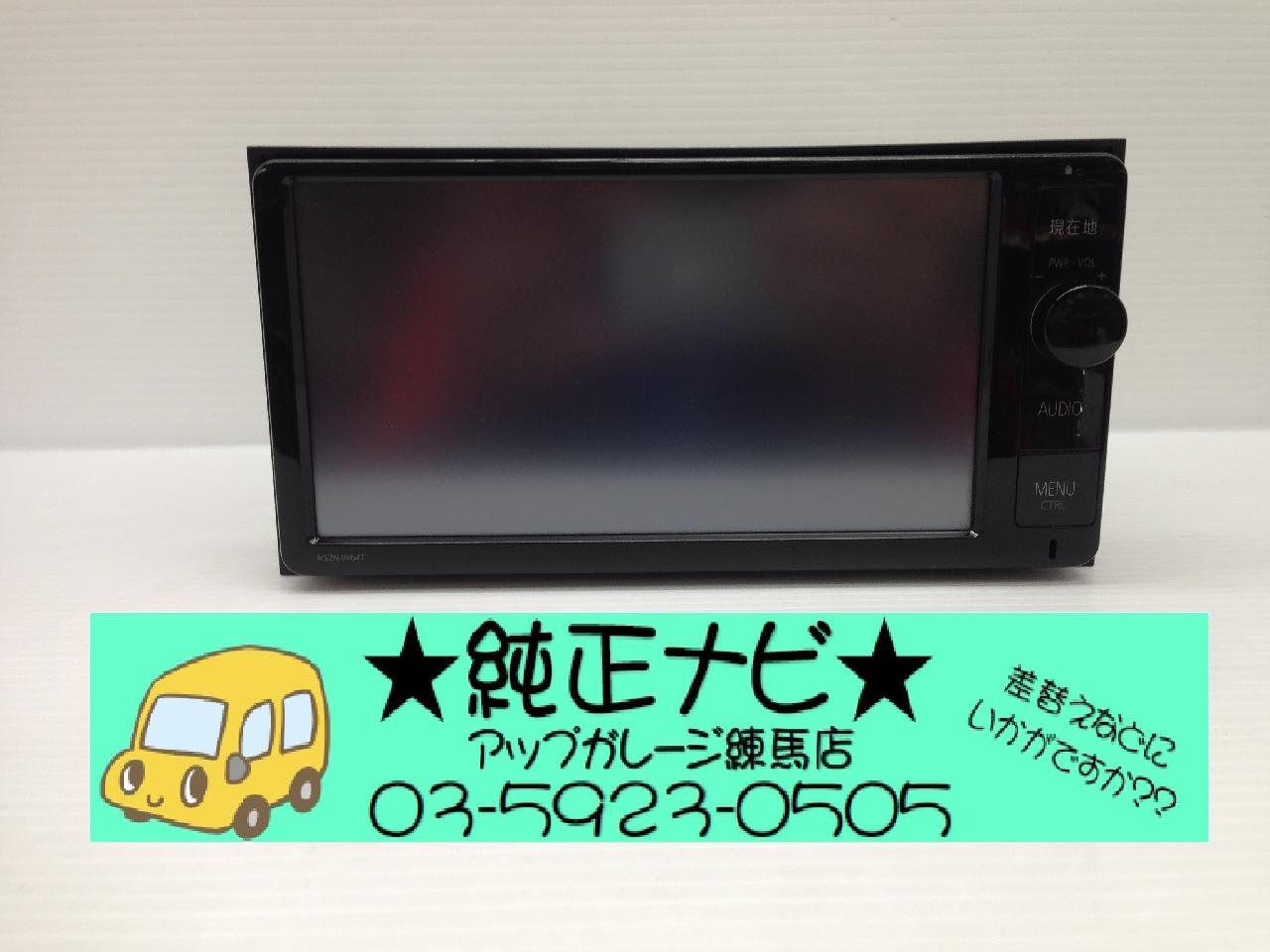 eB7621 トヨタ 純正 NSZN-W64T パナソニック SDナビ 中古 ♪ 08545 