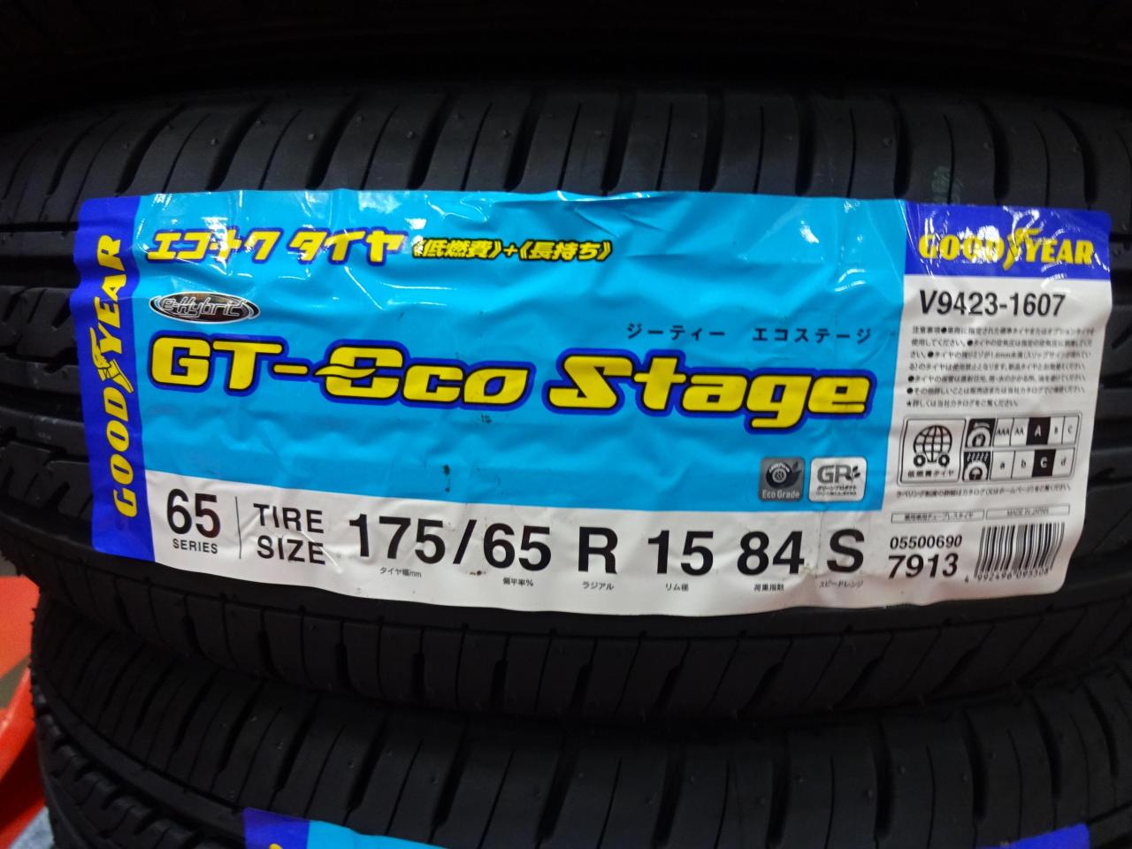 GOODYEAR GT-Eco Stage | カー用品 タイヤ 15インチタイヤを通販で購入する | 中古カー＆バイク用品の販売ならアップガレージ