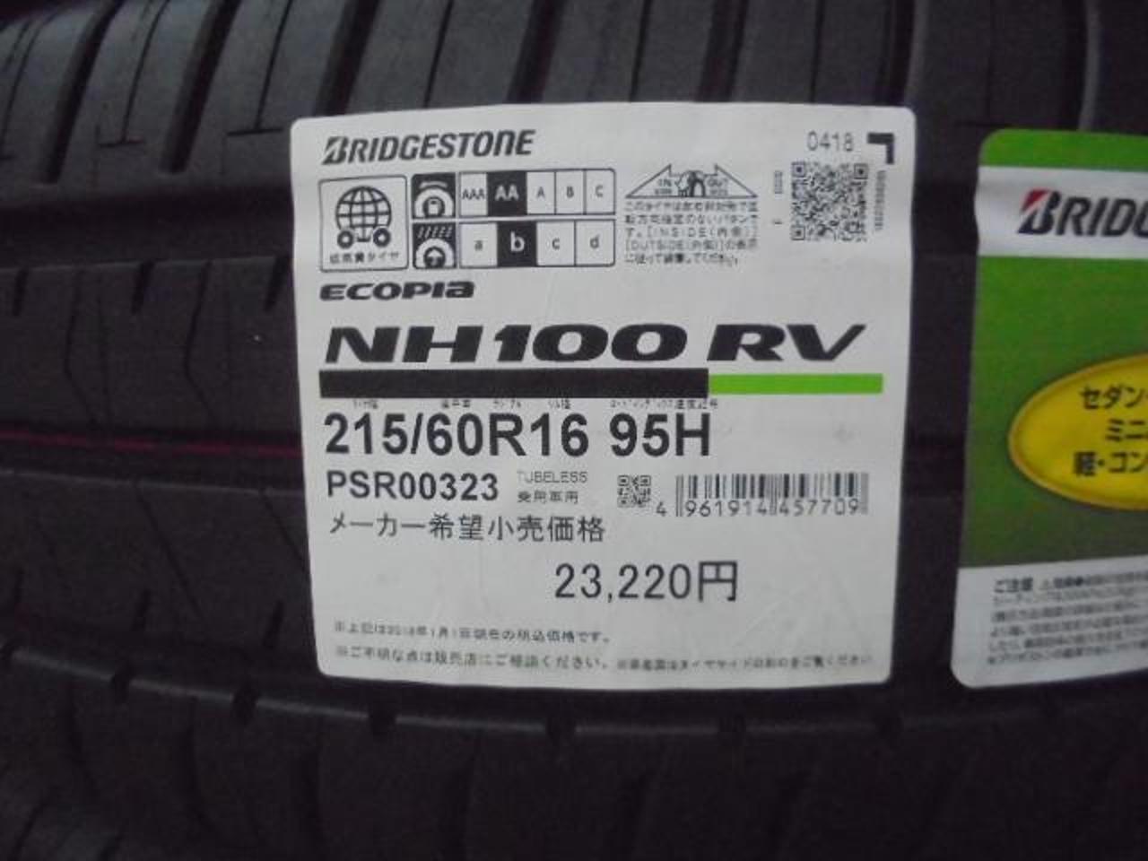 BRIDGESTONE ECOPIa NH100RV(R03355) | カー用品 タイヤ 16インチタイヤを通販で購入する | 中古カー ...