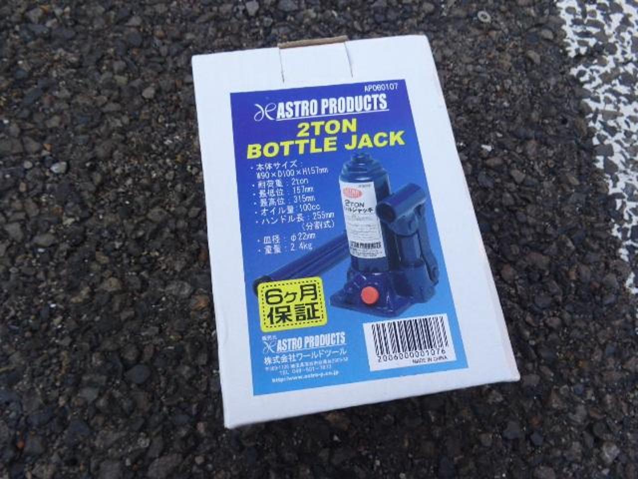 ASTRO PRODUCTS 2TON ボトルジャッキ AP060107 | 目立った傷や汚れ無し | アップガレージ 小牧南インター店 ...
