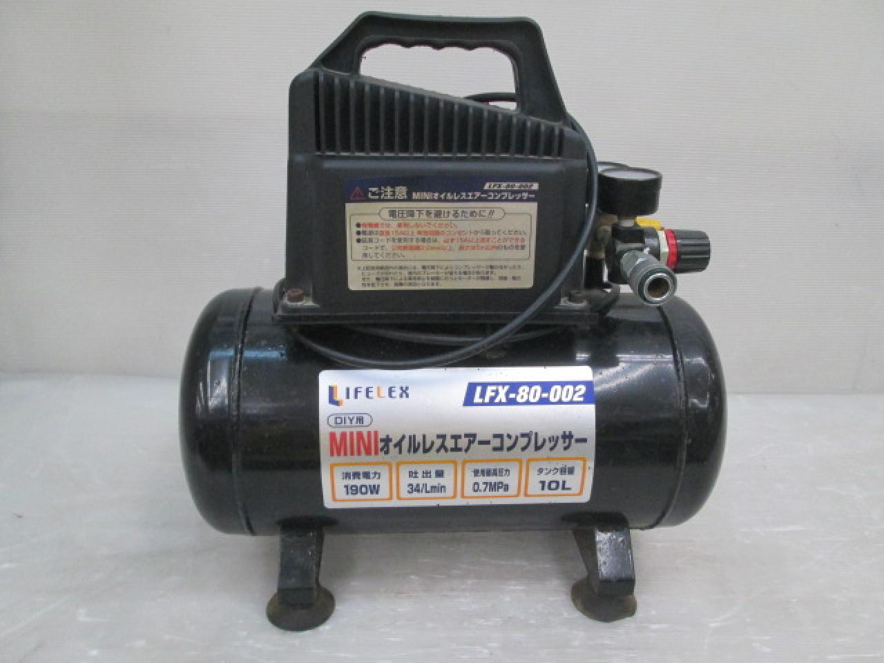 LIFELEX MINIオイルレスエアーコンプレッサー 容量10L LFX-80-002 | やや傷や汚れあり | アップガレージ 福岡博多店 ...